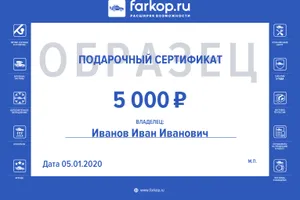 Конкурс: «Приз за отзыв!» (завершен)